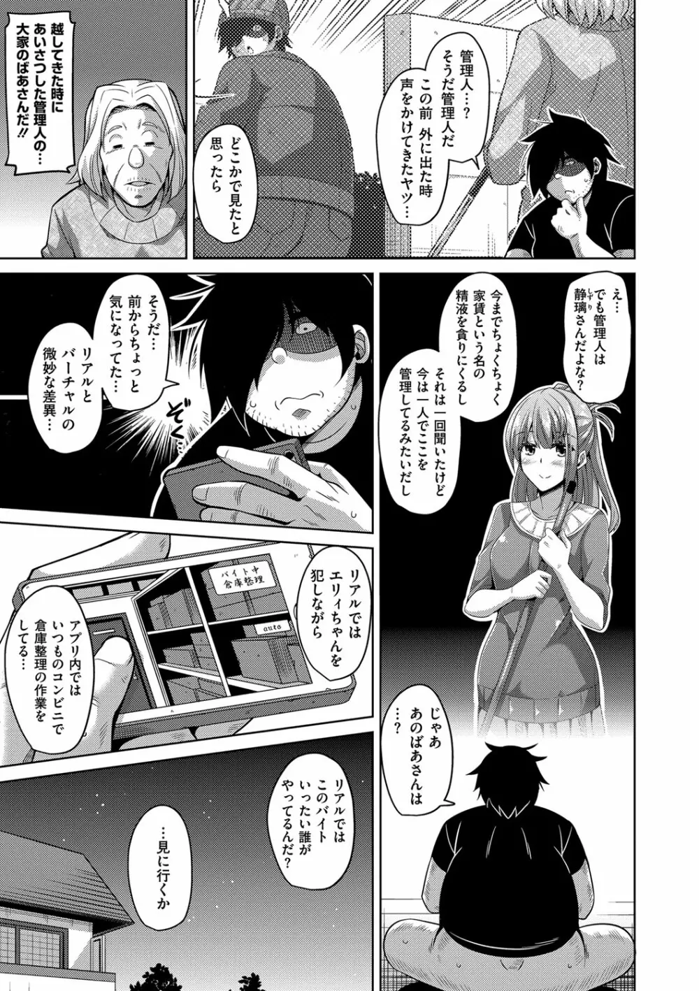 催淫VRコントロール Page.115