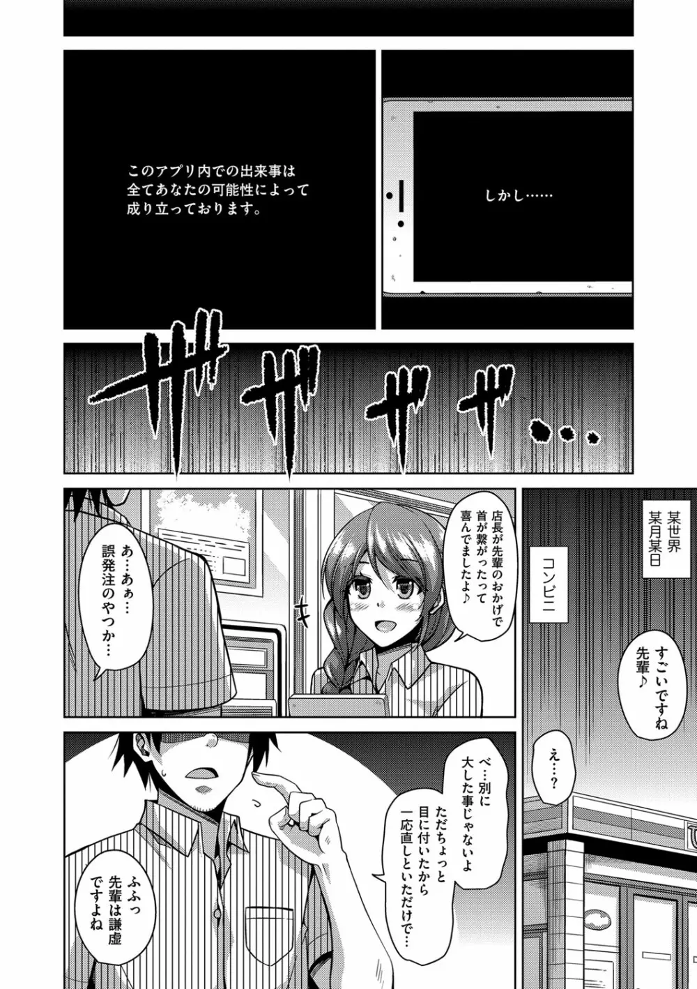 催淫VRコントロール Page.158