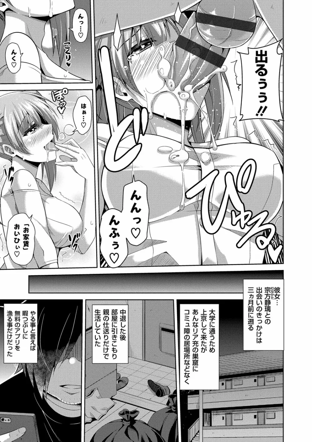 催淫VRコントロール Page.27