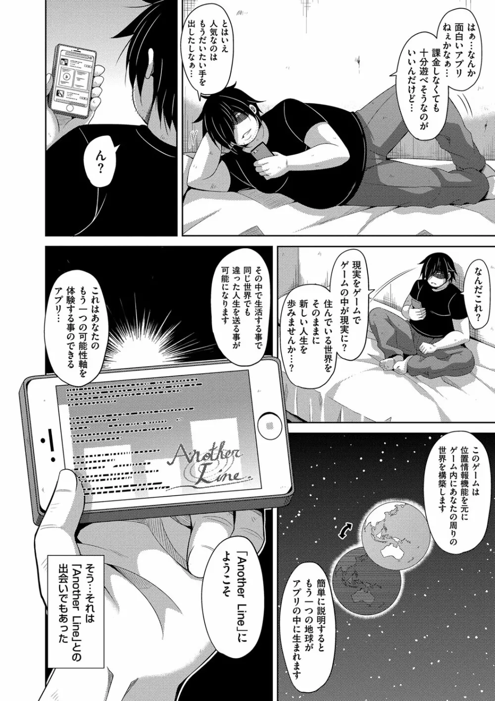 催淫VRコントロール Page.28