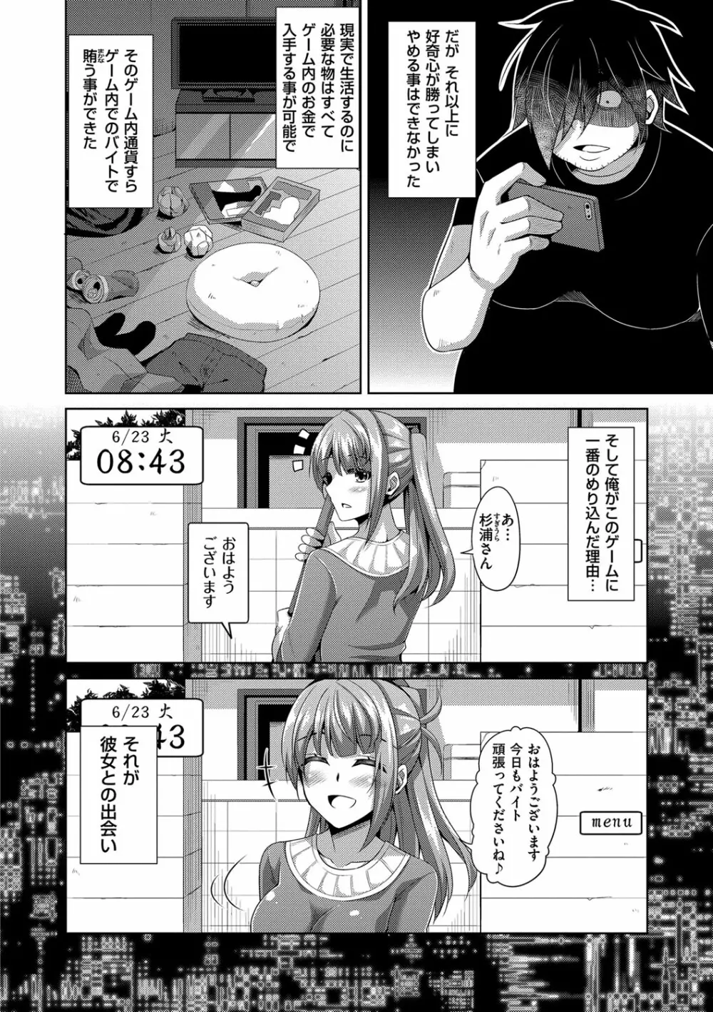 催淫VRコントロール Page.30