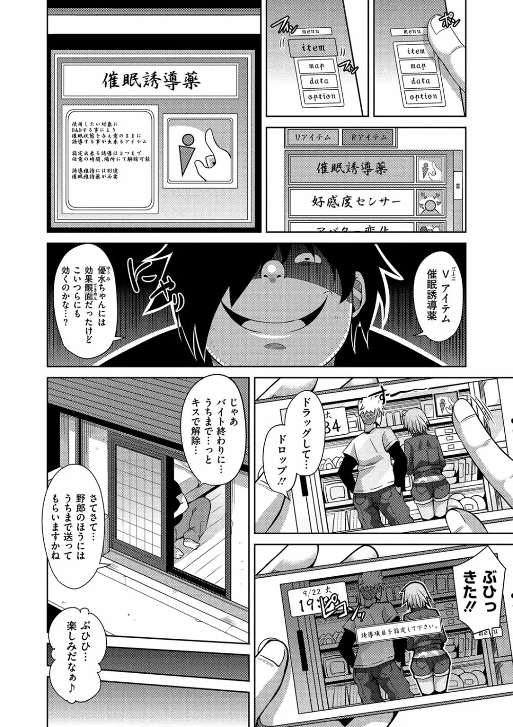 催淫VRコントロール Page.46