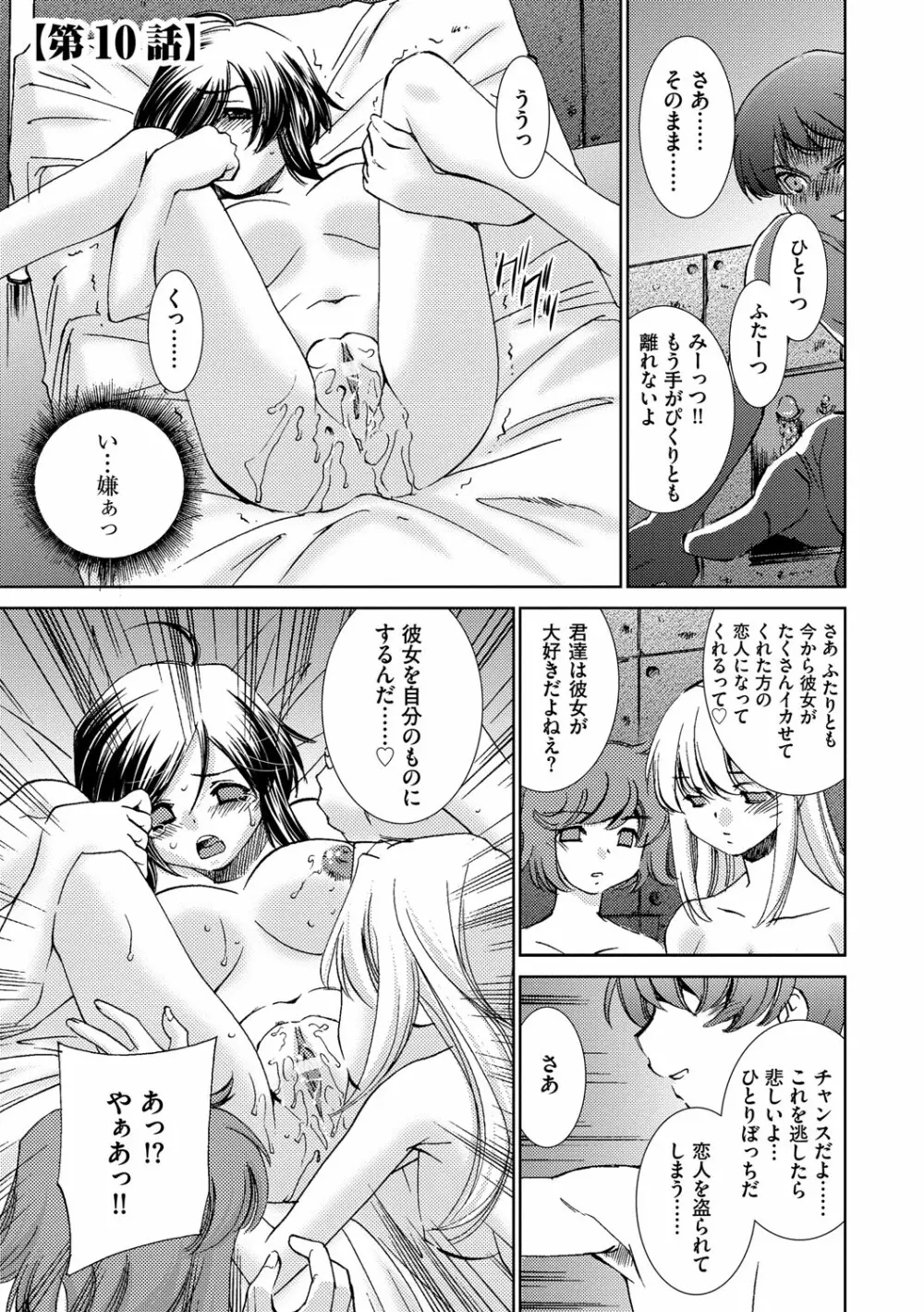 催眠奴隷 ～淫欲暗示～ Page.148