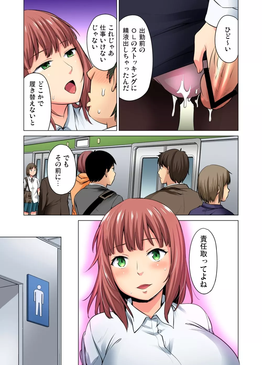 ガチコミ Vol.68 Page.148