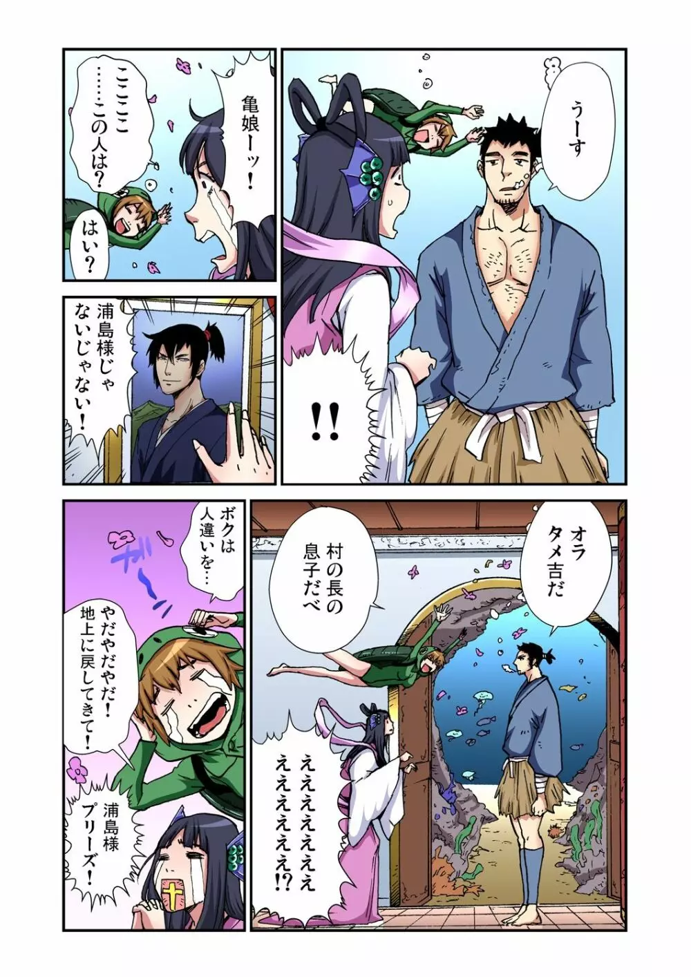 ガチコミ Vol.70 Page.168