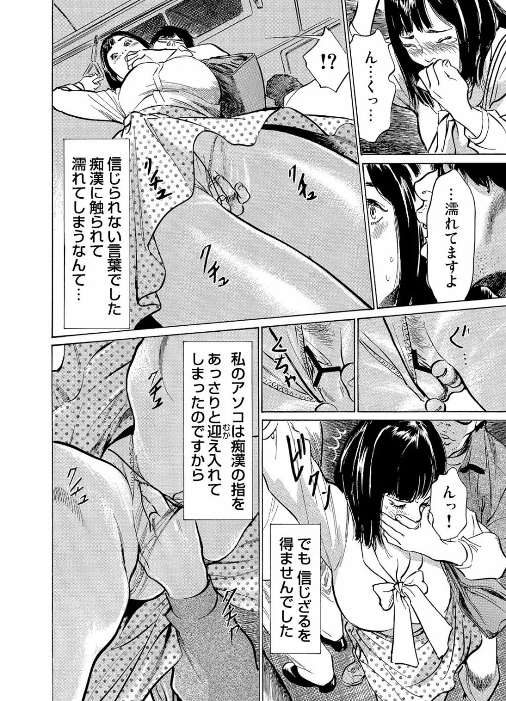 ガチコミ Vol.70 Page.83