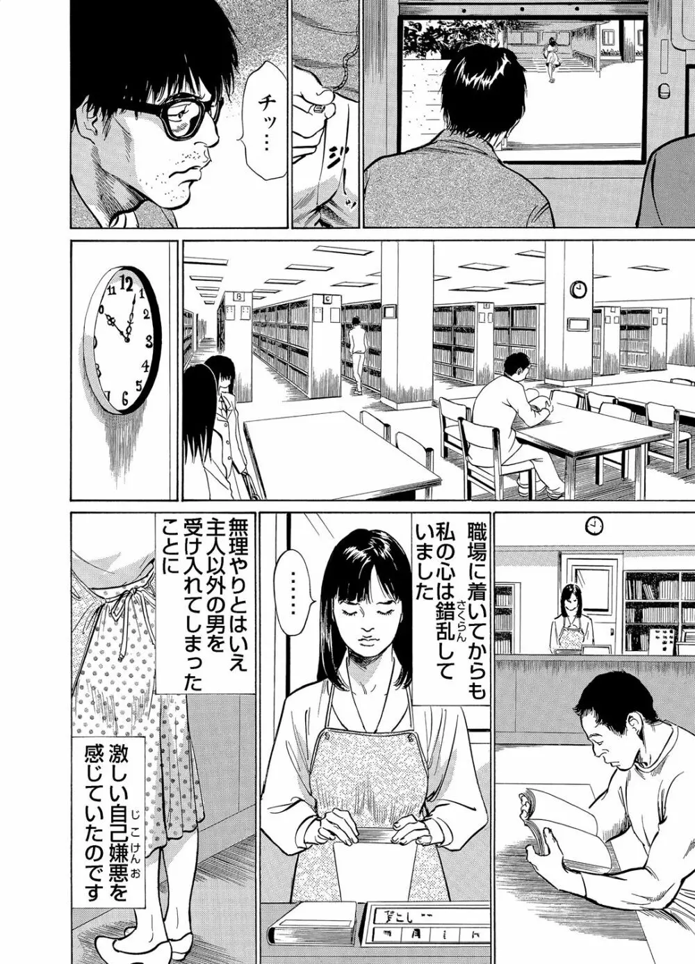 ガチコミ Vol.70 Page.91