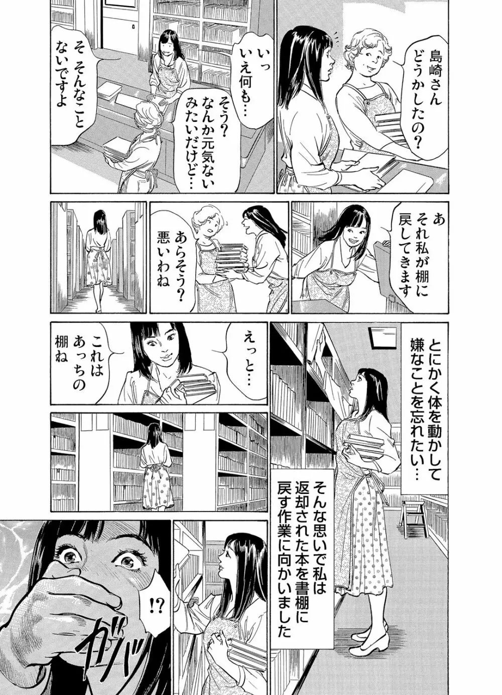 ガチコミ Vol.70 Page.92