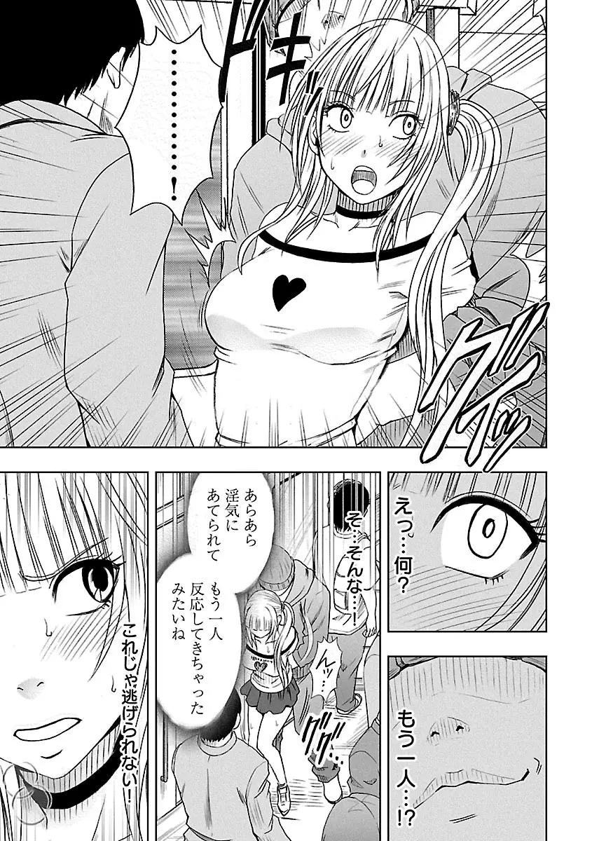 敏感アイドルと快感ゴースト 上 Page.69