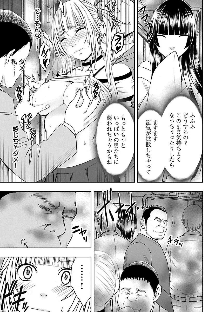 敏感アイドルと快感ゴースト 上 Page.71