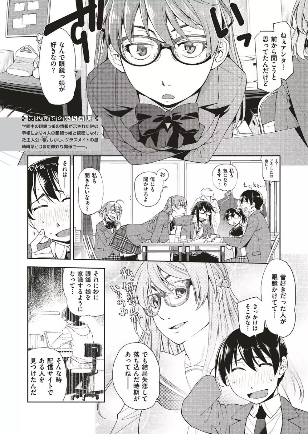 コミック エグゼ 05 Page.287