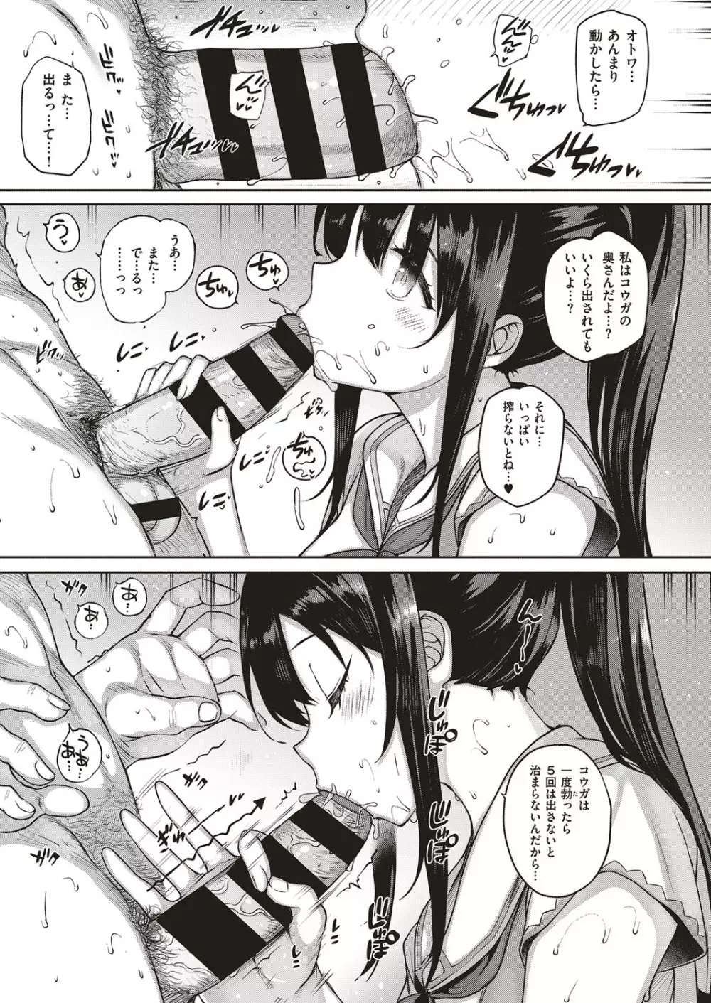 コミック エグゼ 05 Page.50