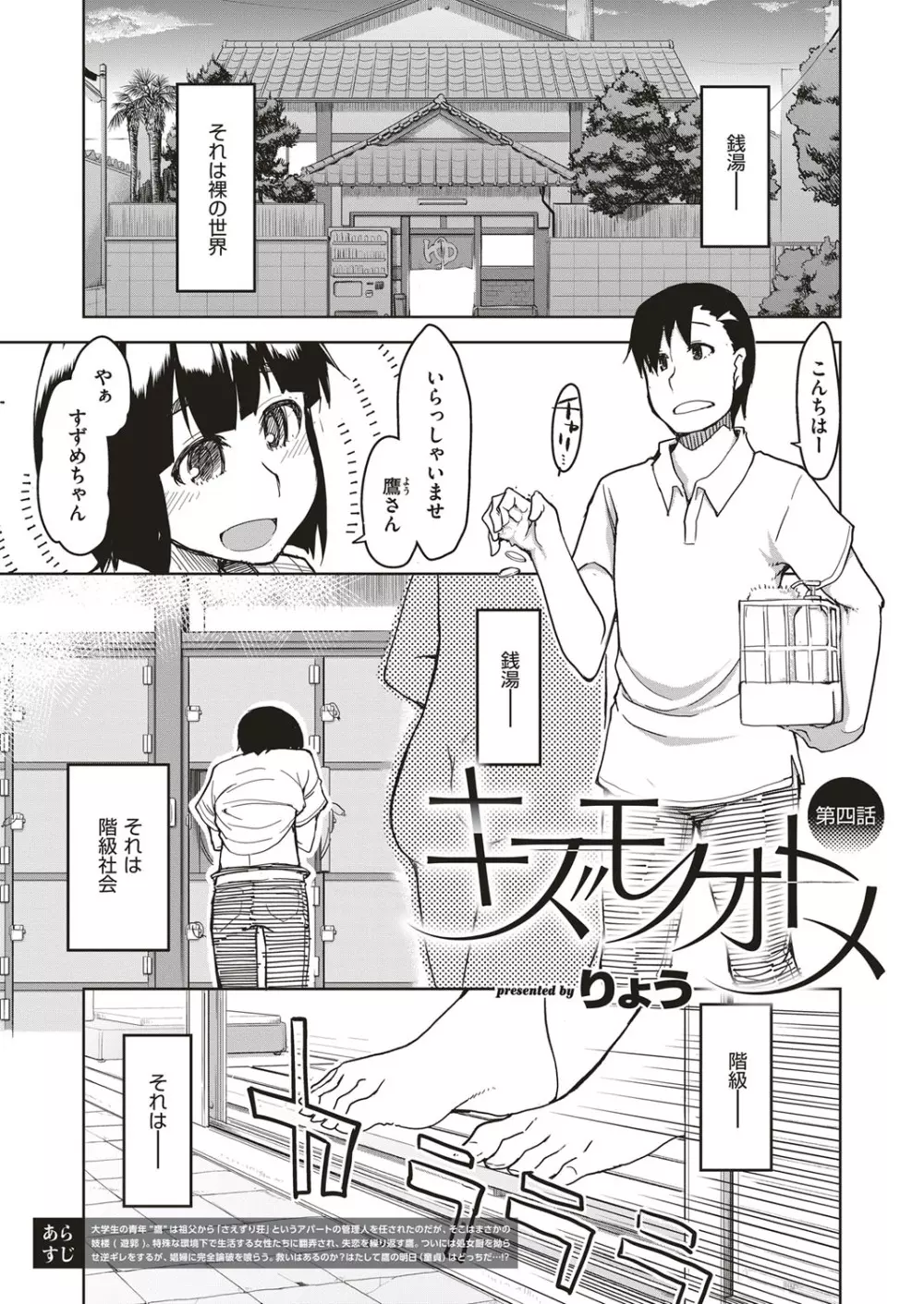 コミック エグゼ 05 Page.544