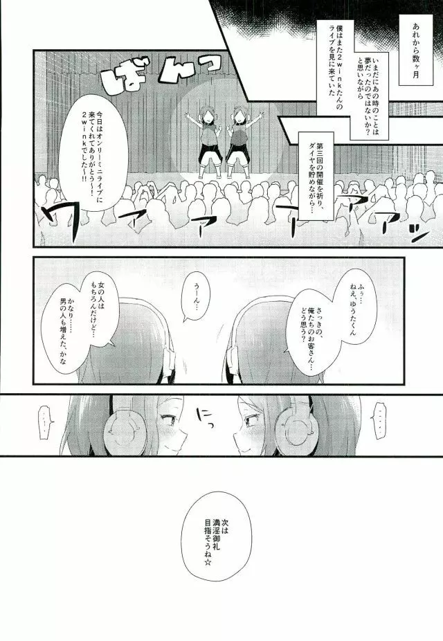 満淫御礼 Page.21