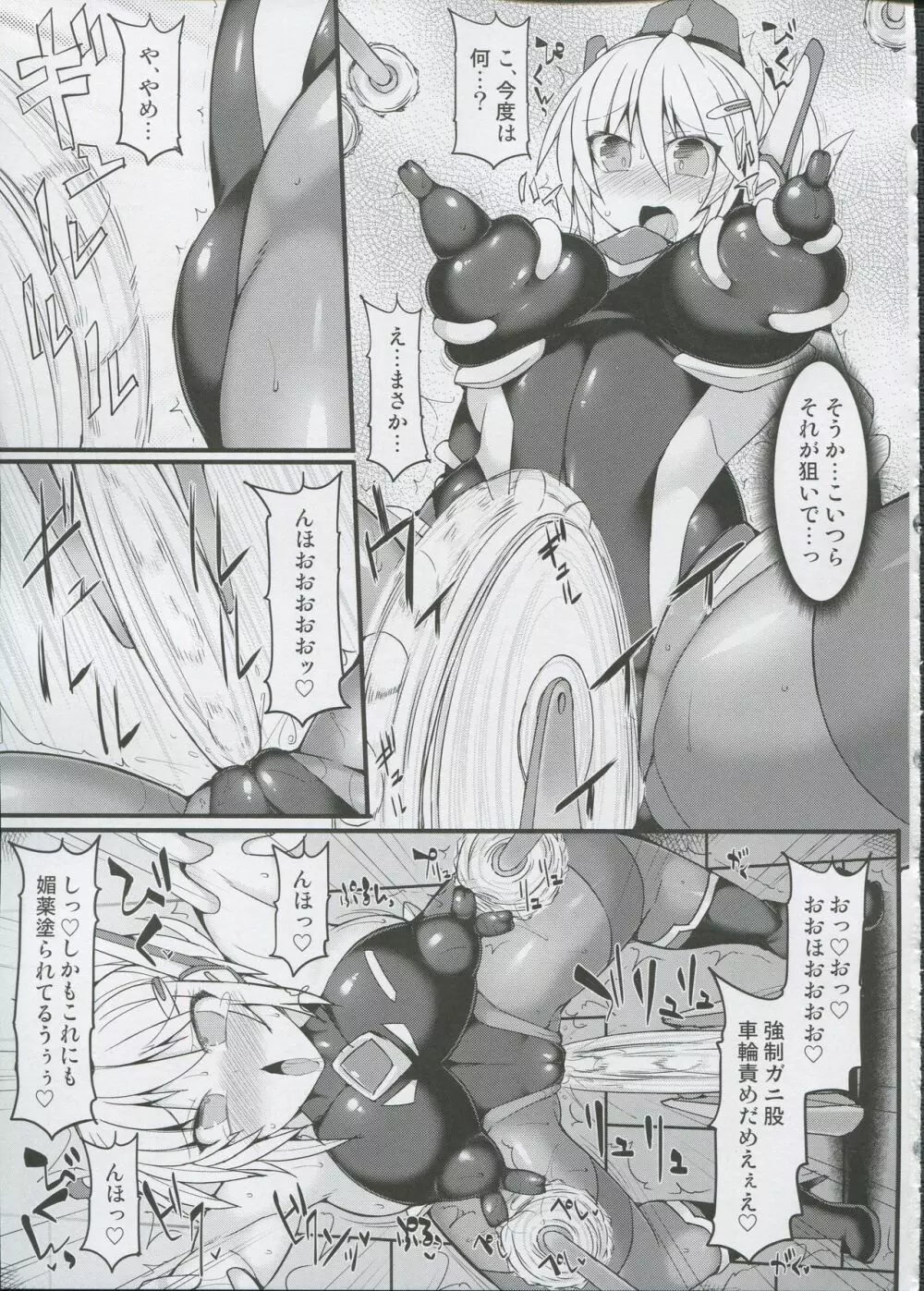 サイバーポリスリン スベピチ黒スト婦警アヘ顔快楽洗脳 Page.10