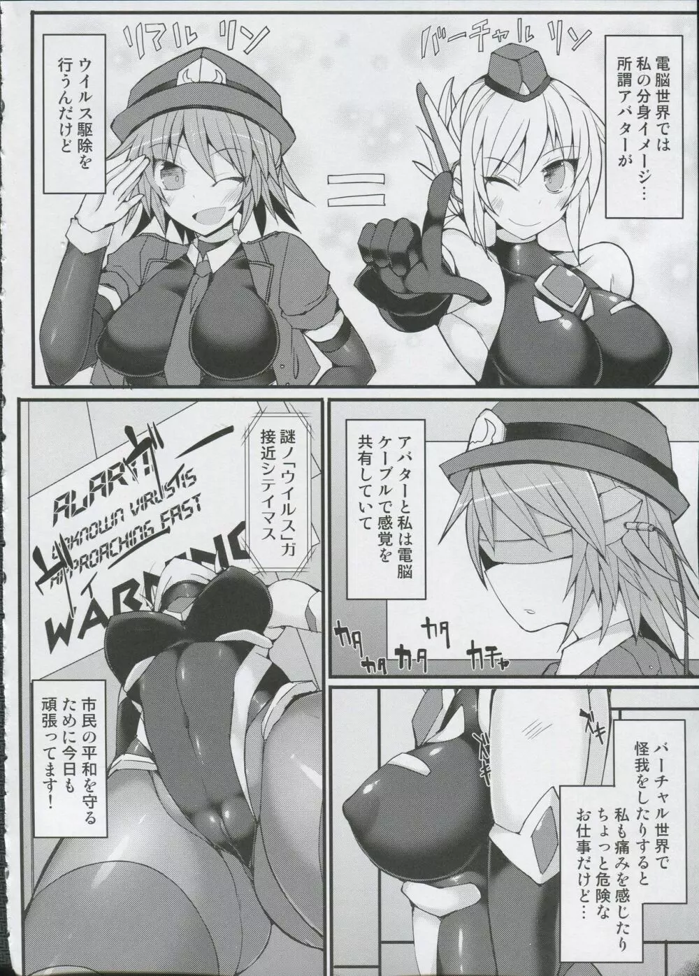 サイバーポリスリン スベピチ黒スト婦警アヘ顔快楽洗脳 Page.5