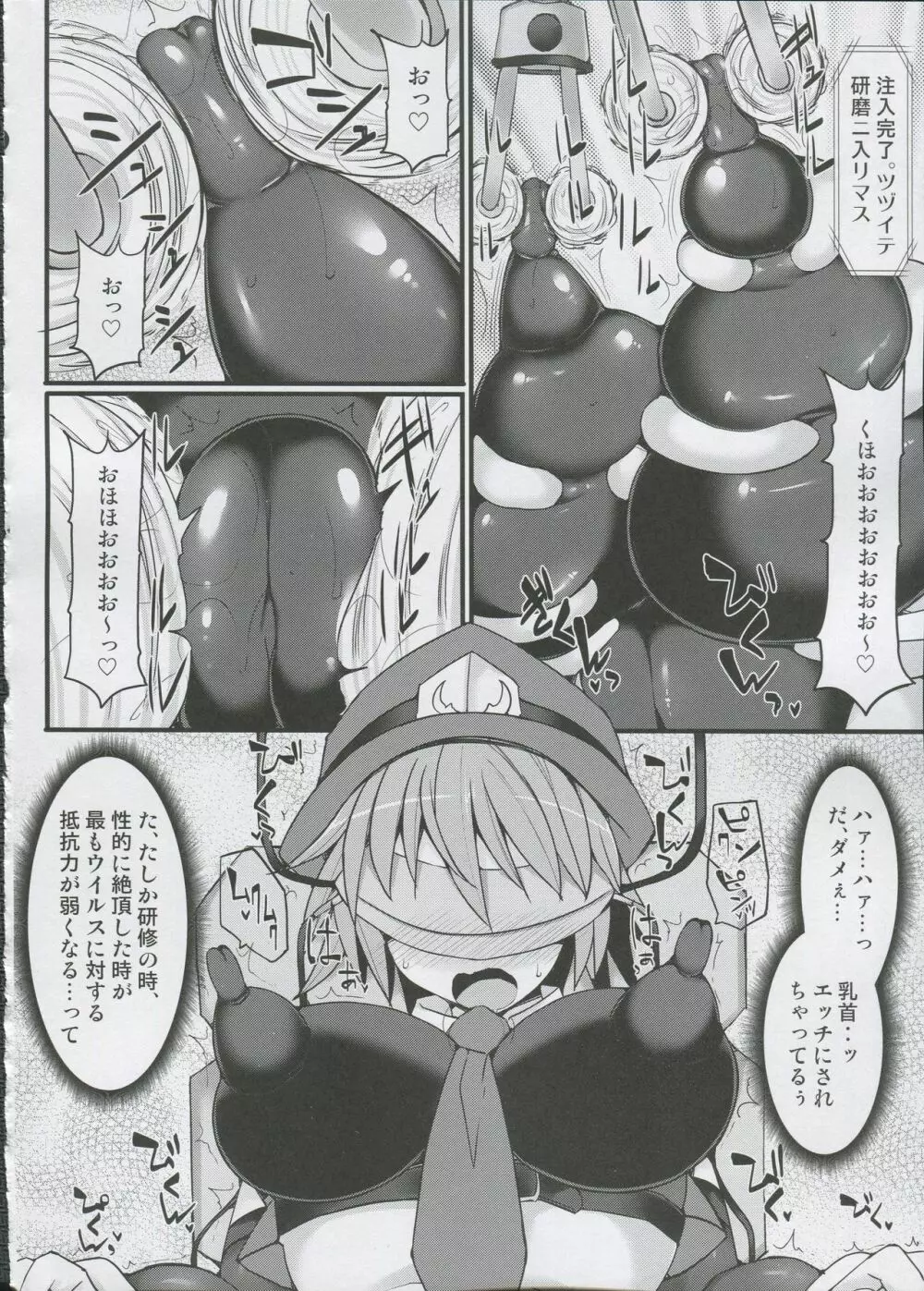 サイバーポリスリン スベピチ黒スト婦警アヘ顔快楽洗脳 Page.9