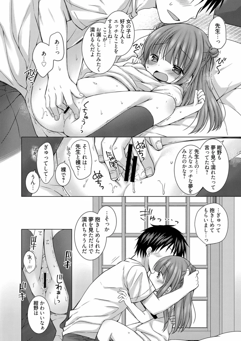 web漫画ばんがいち Vol.1 Page.120