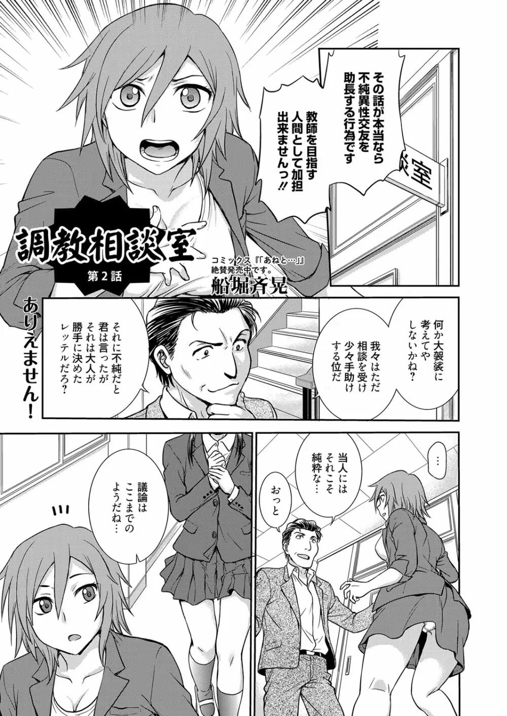 web漫画ばんがいち Vol.1 Page.129