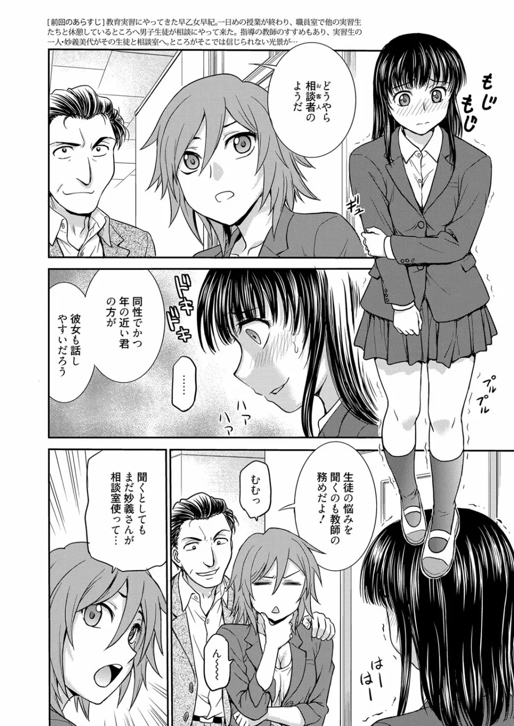 web漫画ばんがいち Vol.1 Page.130