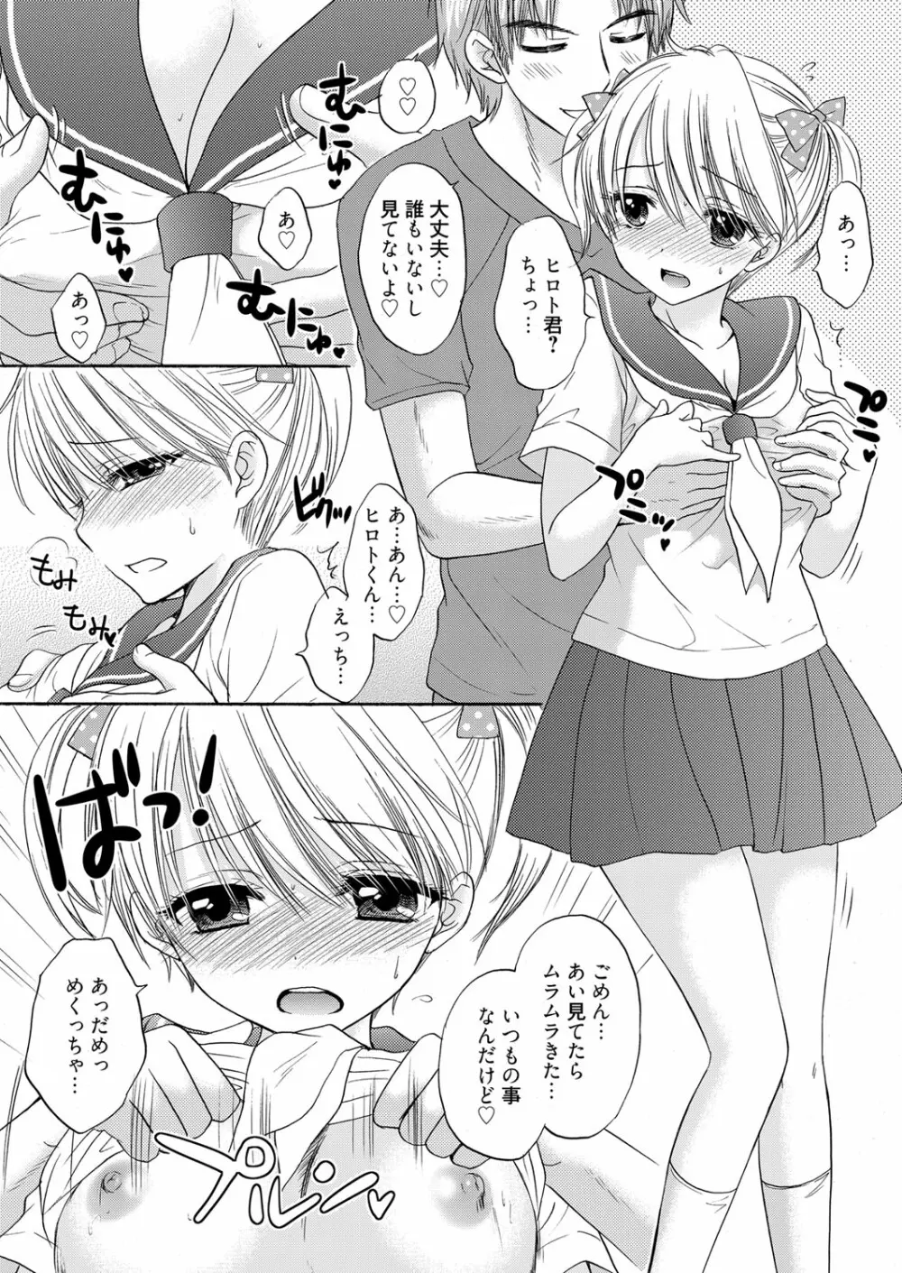 web漫画ばんがいち Vol.1 Page.177