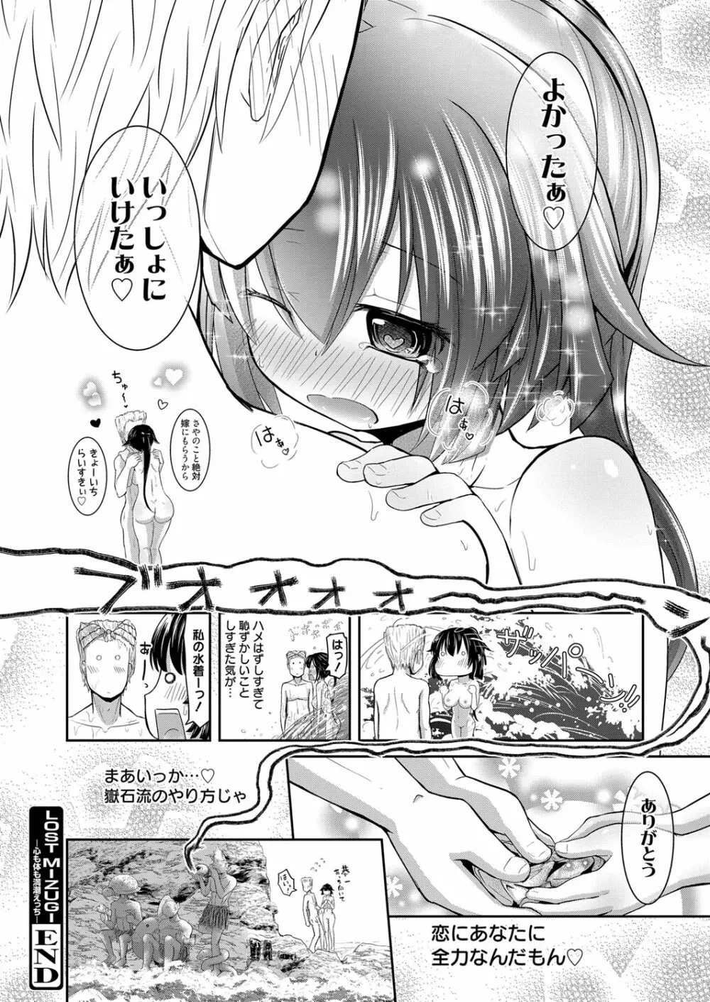 web漫画ばんがいち Vol.1 Page.210