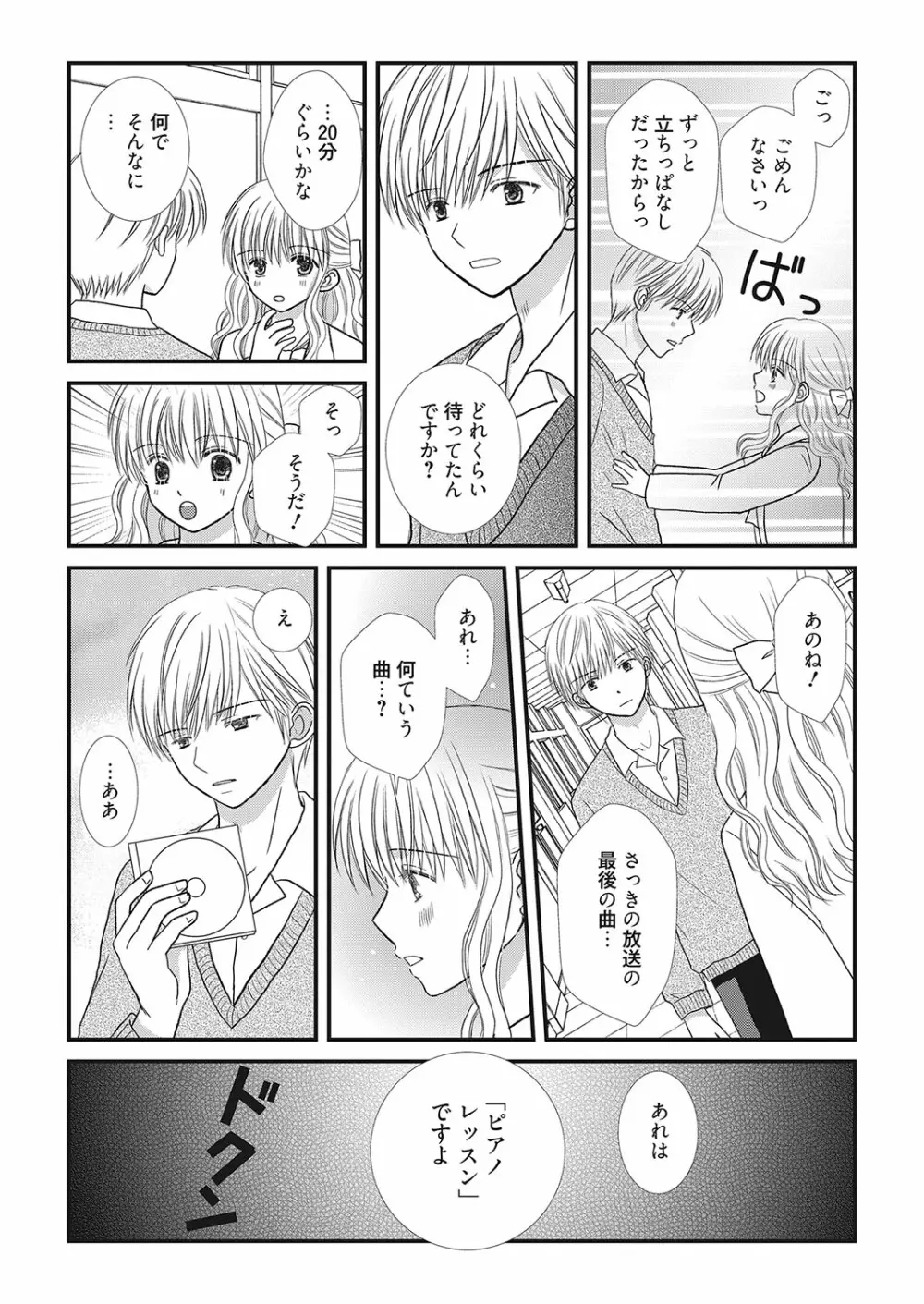 web漫画ばんがいち Vol.2 Page.148