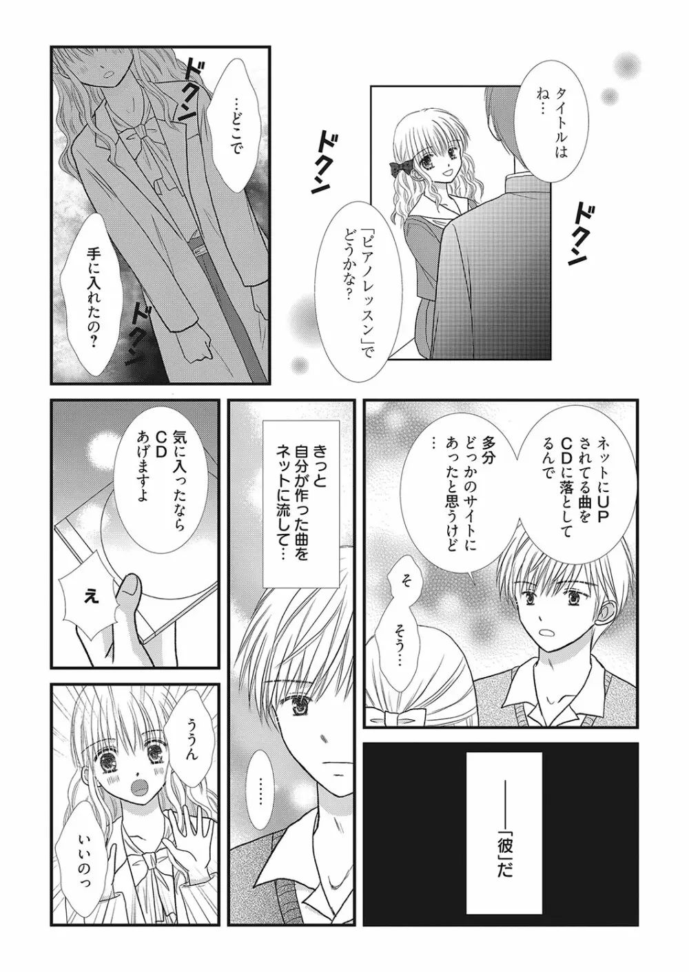 web漫画ばんがいち Vol.2 Page.149