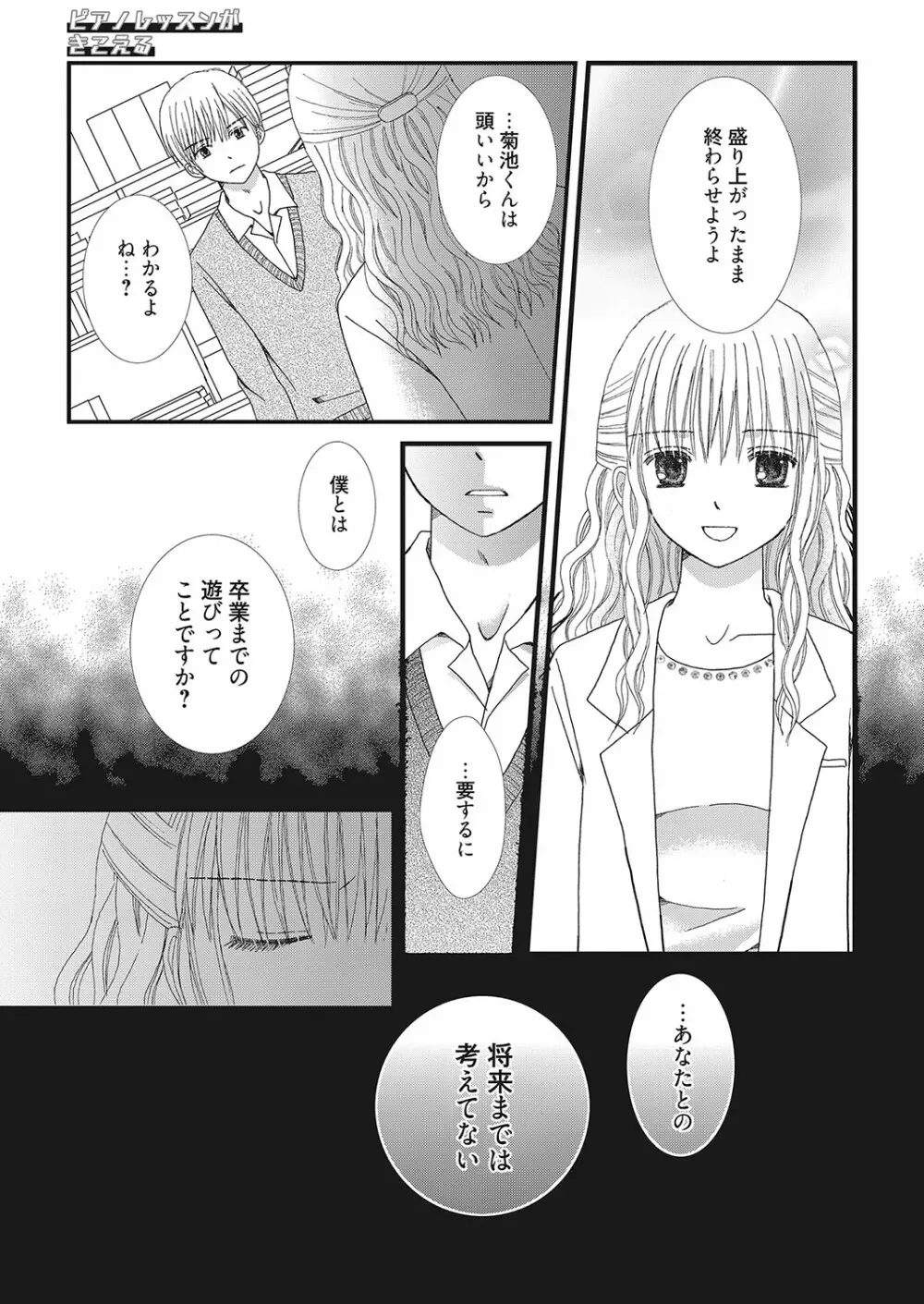 web漫画ばんがいち Vol.2 Page.179