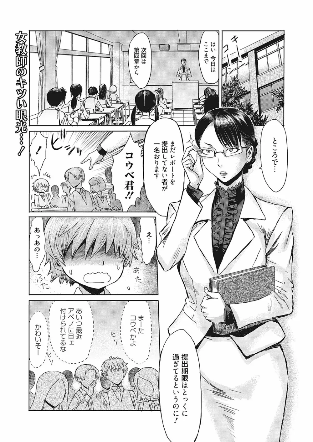 web漫画ばんがいち Vol.2 Page.23