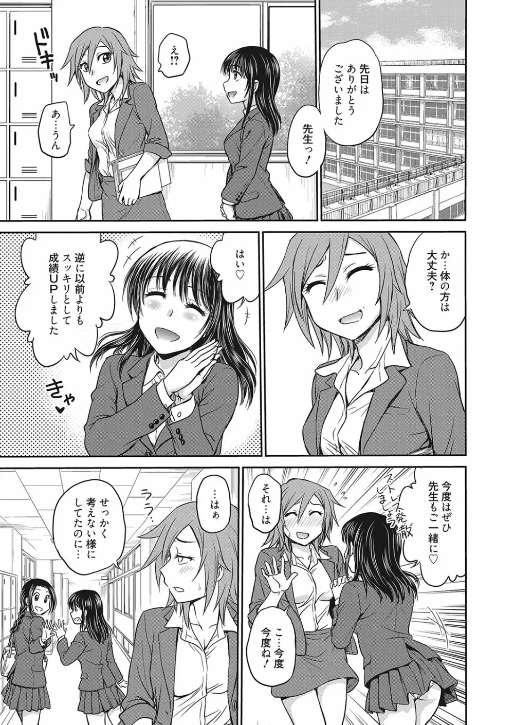 web漫画ばんがいち Vol.2 Page.47