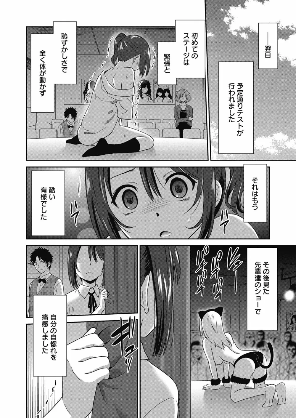 web漫画ばんがいち Vol.4 Page.46