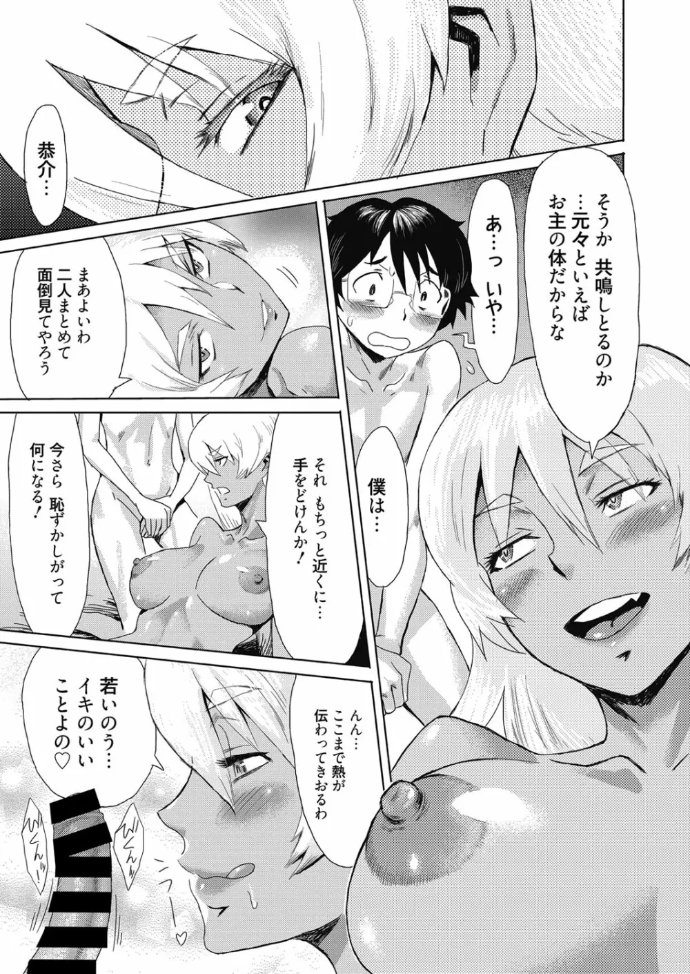 web漫画ばんがいち Vol.4 Page.63