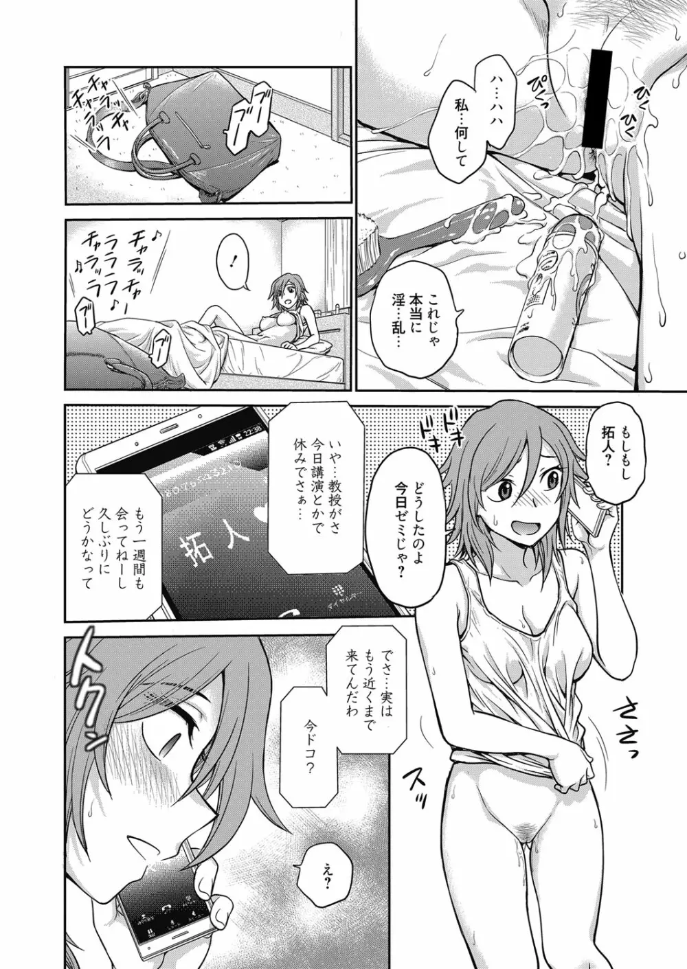 web漫画ばんがいち Vol.4 Page.90