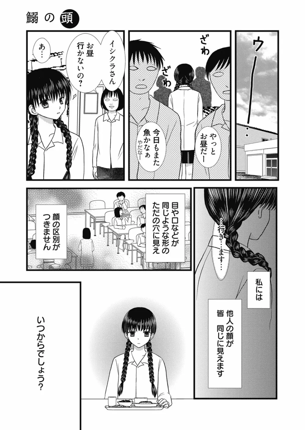 web漫画ばんがいち Vol.5 Page.109