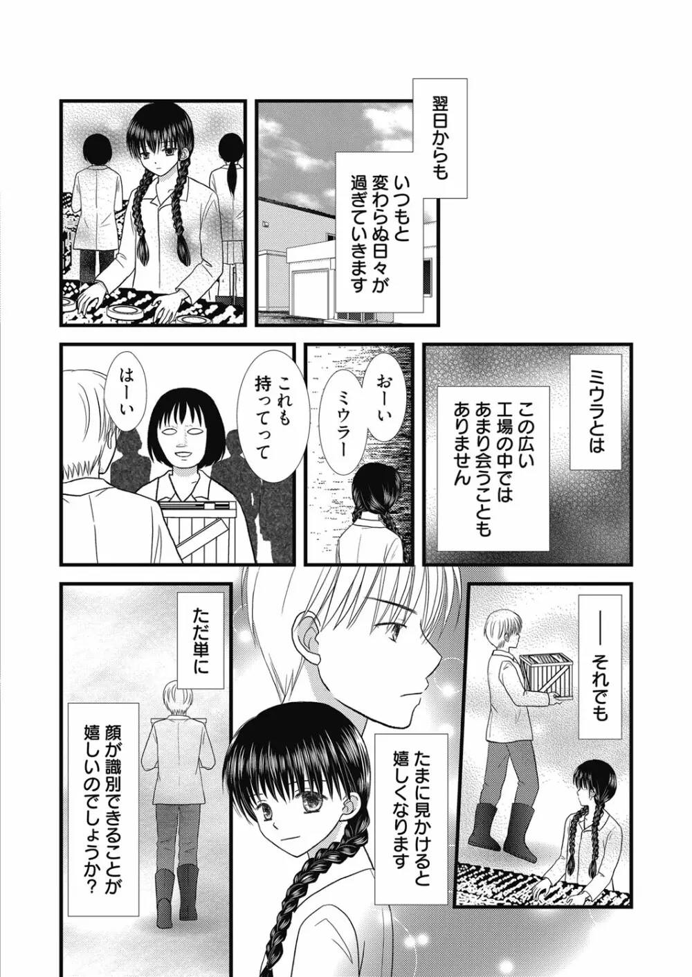 web漫画ばんがいち Vol.5 Page.124