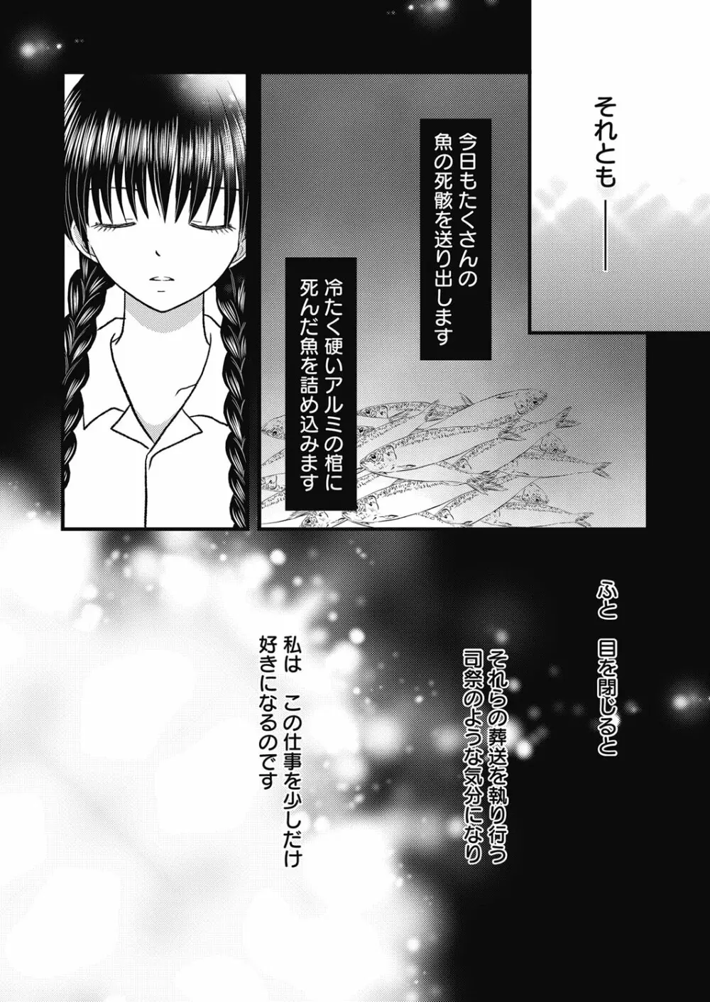 web漫画ばんがいち Vol.5 Page.125
