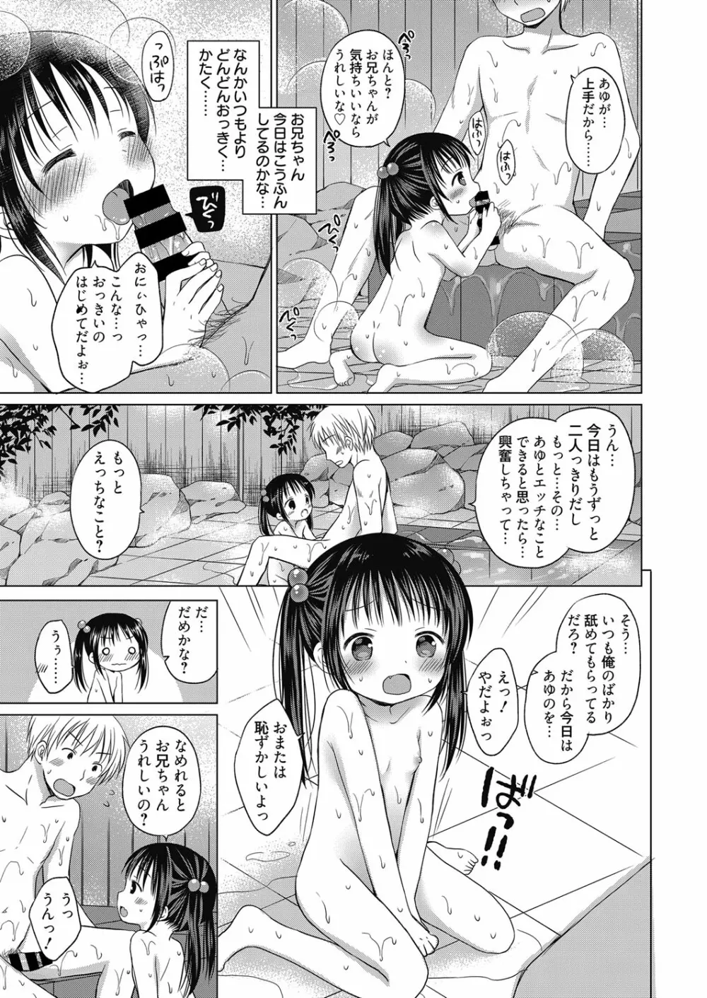 web漫画ばんがいち Vol.5 Page.141