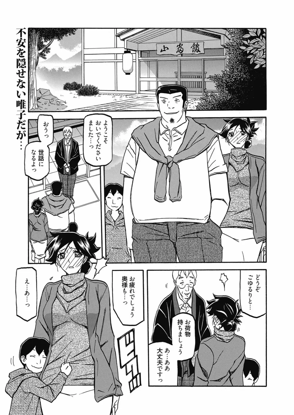 web漫画ばんがいち Vol.5 Page.21