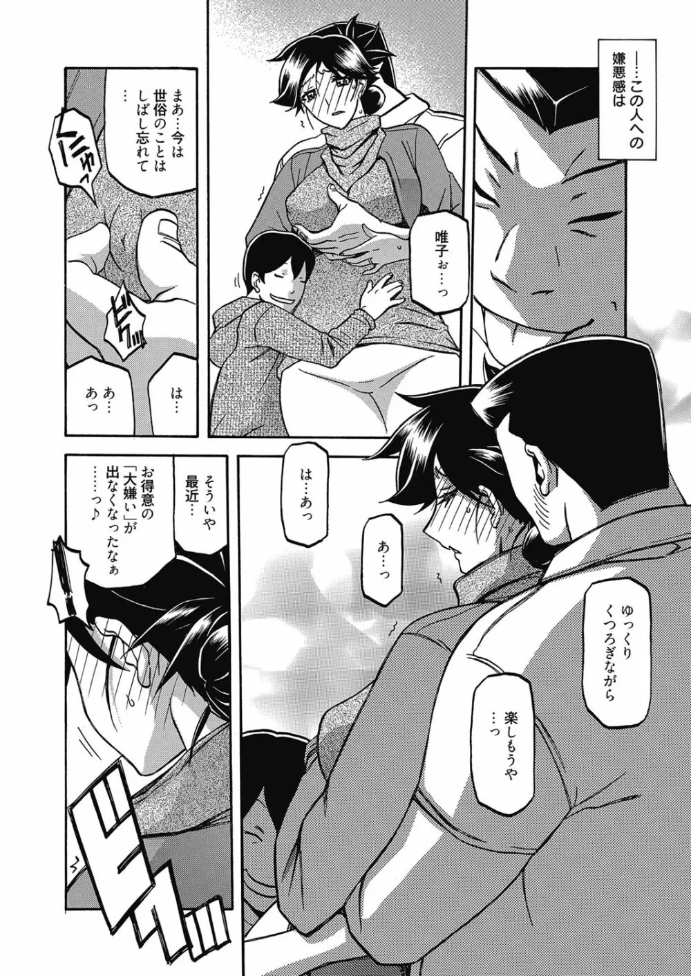 web漫画ばんがいち Vol.5 Page.26