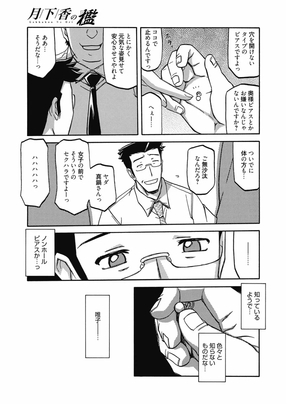 web漫画ばんがいち Vol.5 Page.29