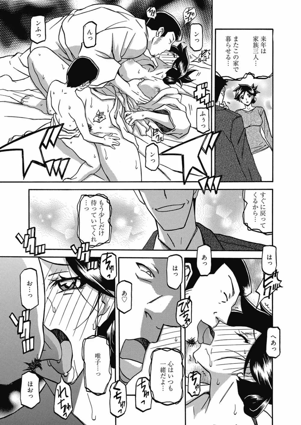 web漫画ばんがいち Vol.5 Page.39