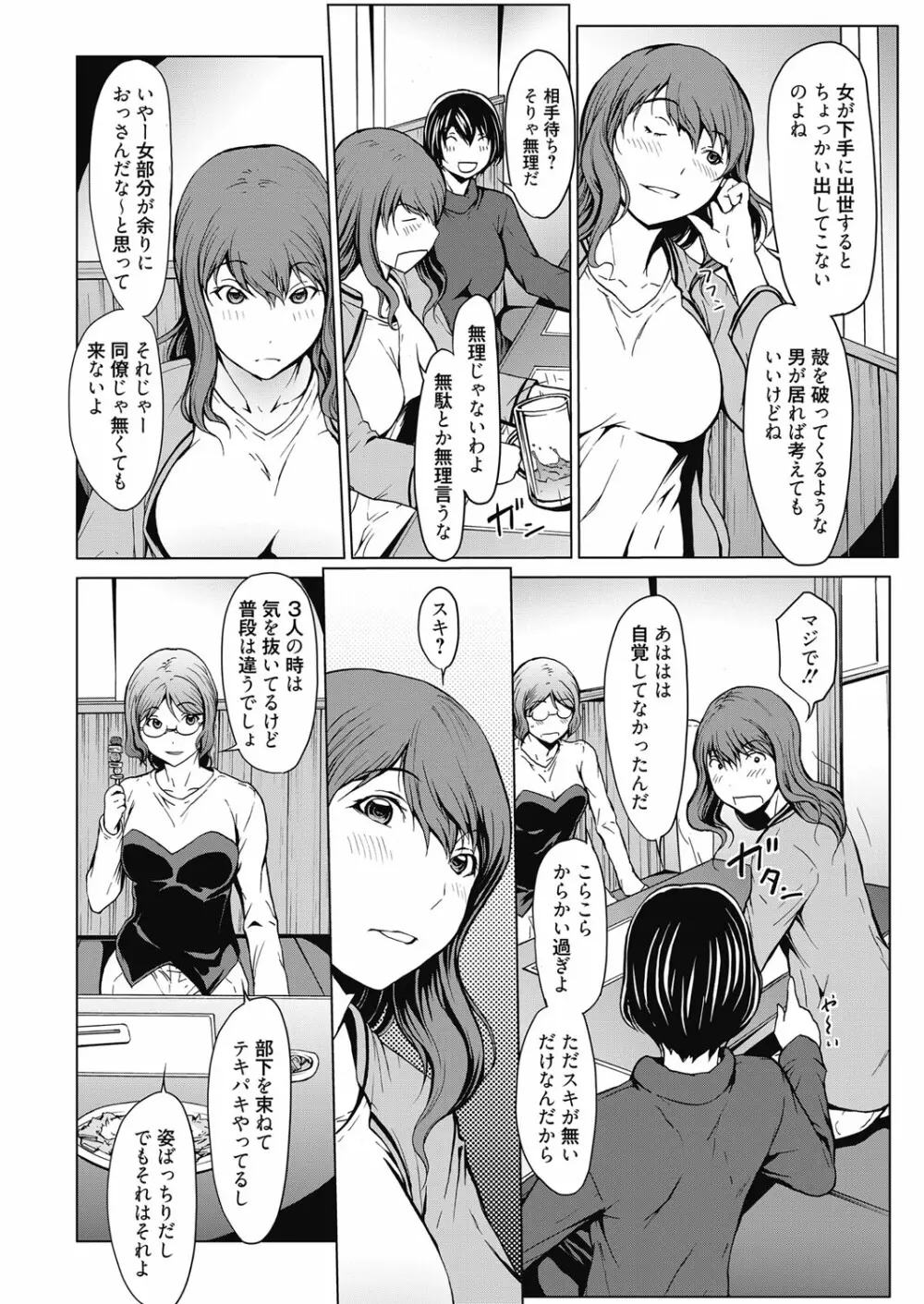 web漫画ばんがいち Vol.5 Page.4