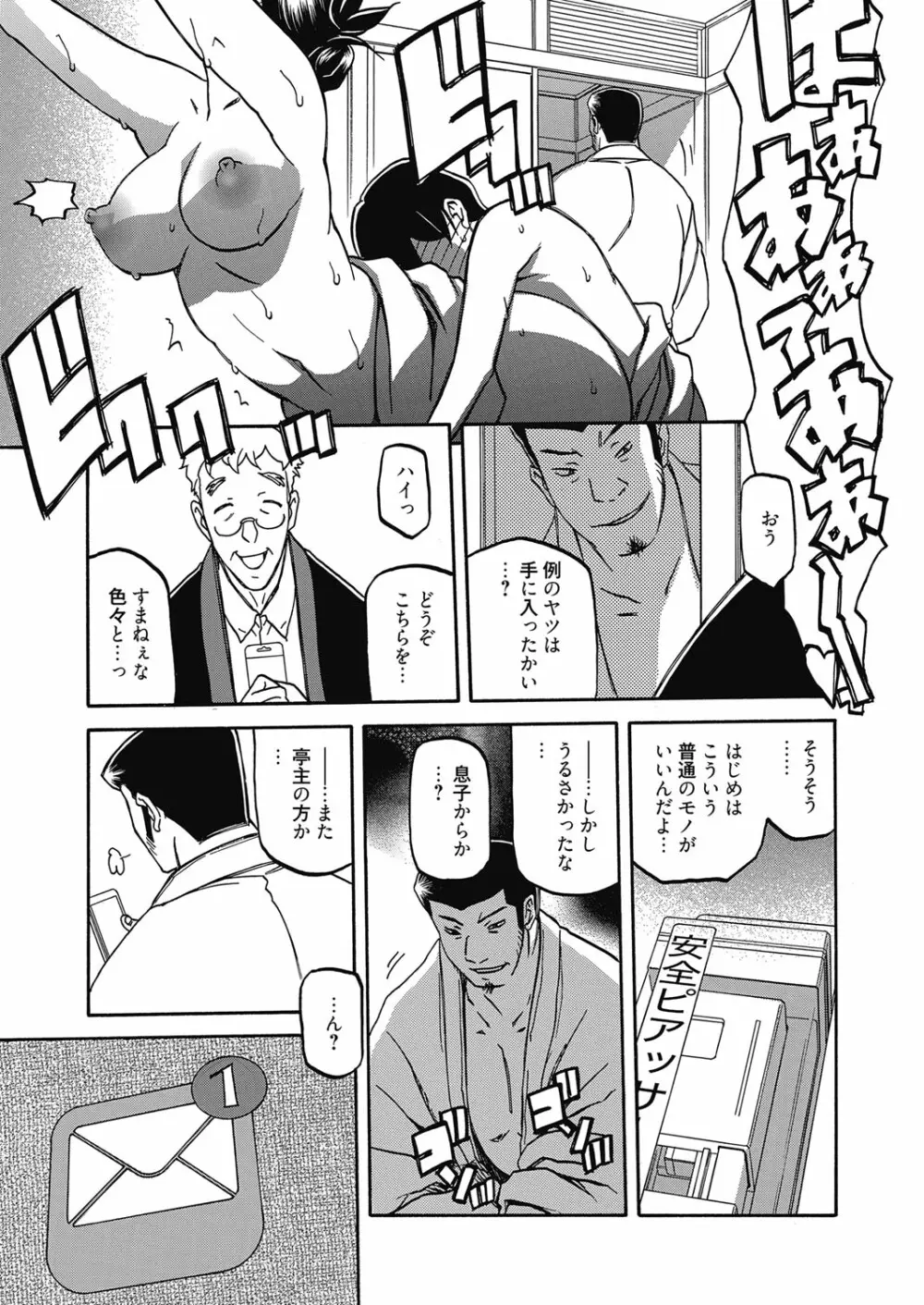 web漫画ばんがいち Vol.5 Page.41