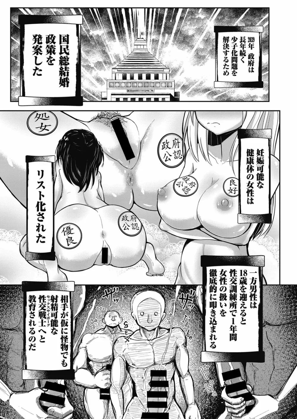 web漫画ばんがいち Vol.5 Page.67