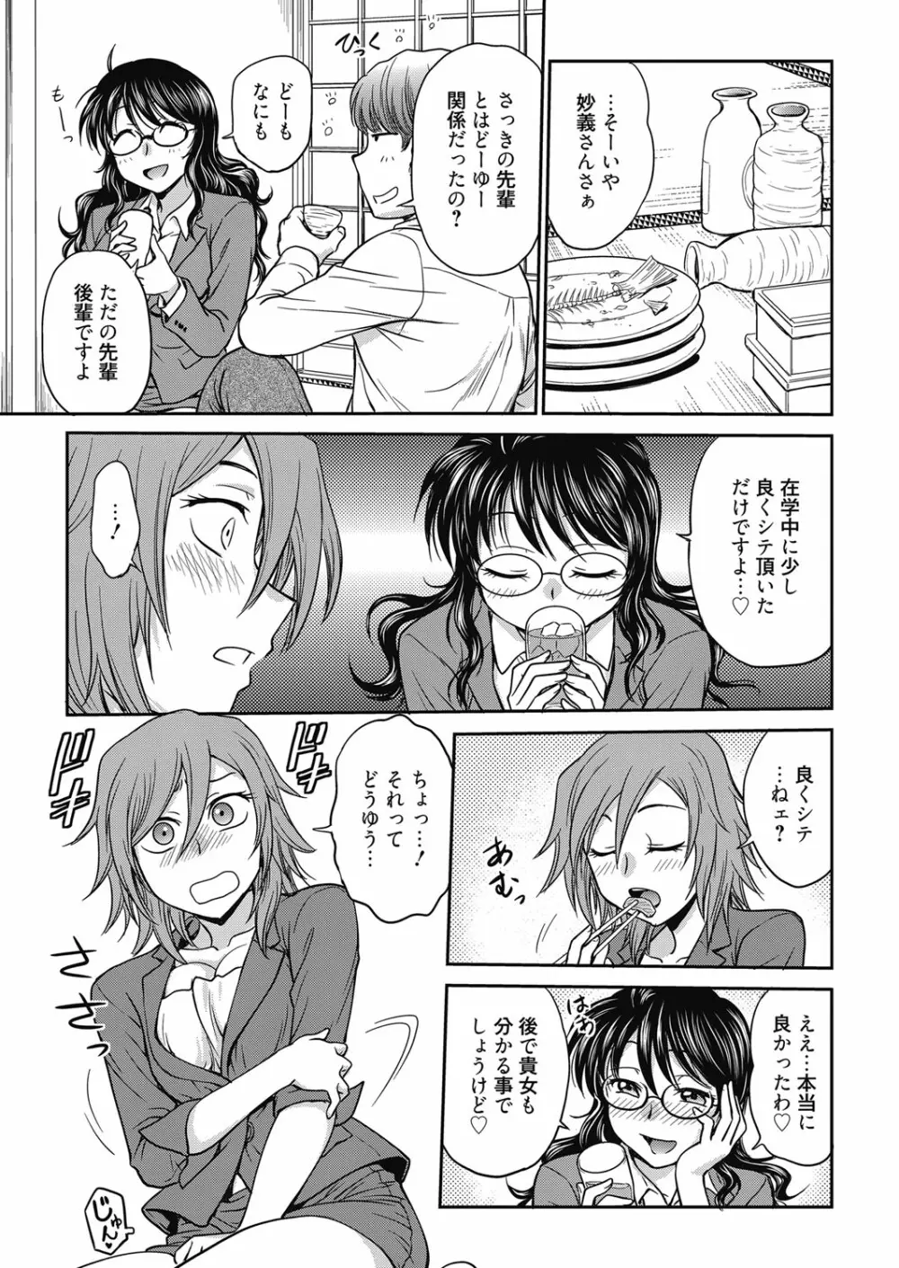 web漫画ばんがいち Vol.5 Page.89