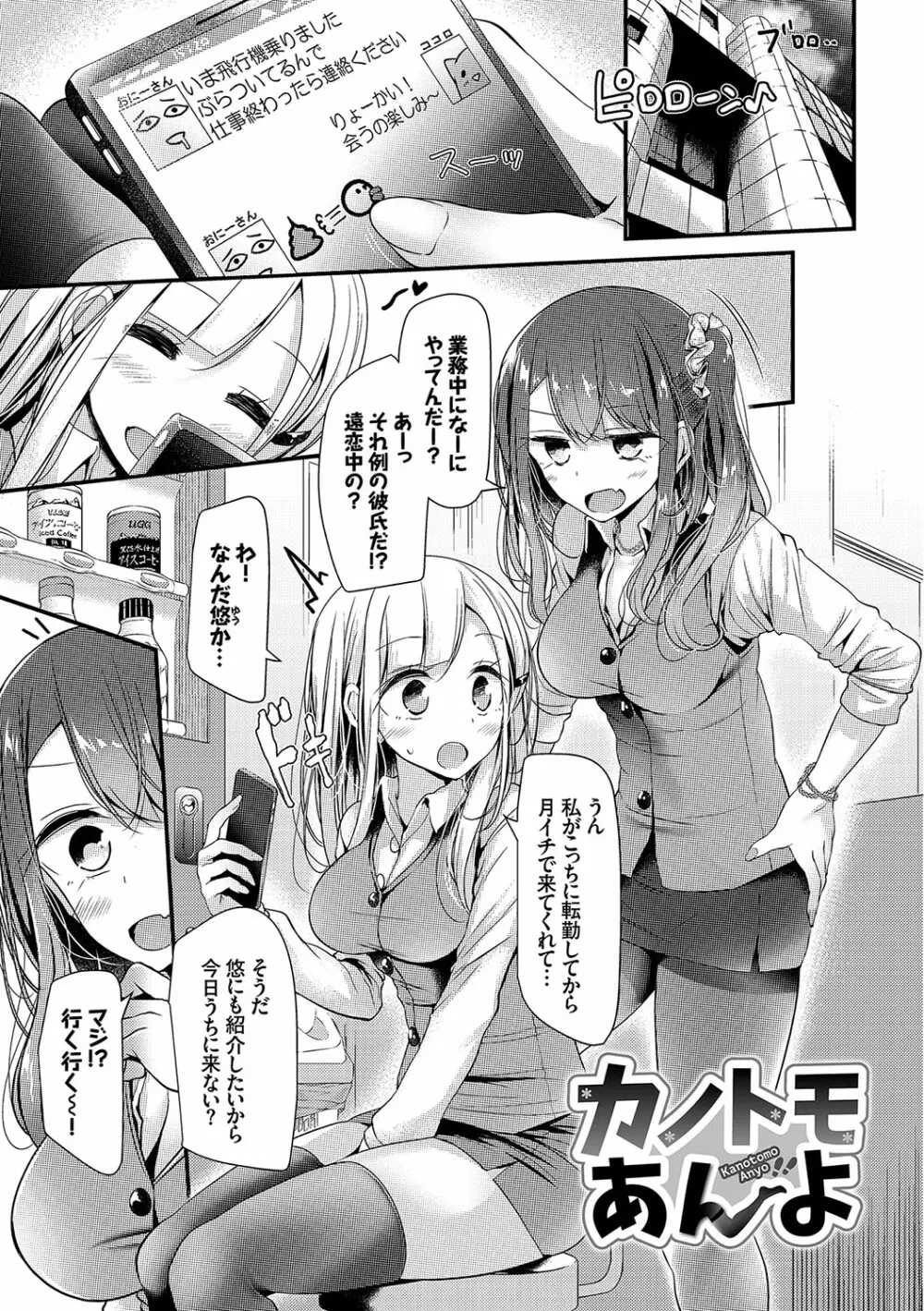 美少女あんよ Page.27