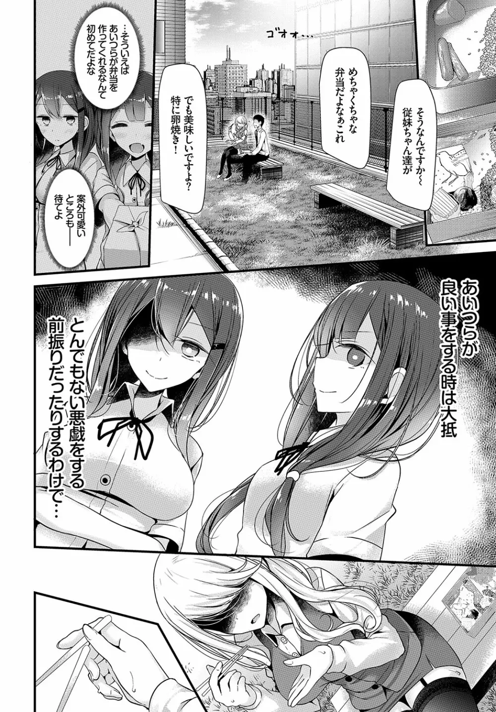 美少女あんよ Page.96