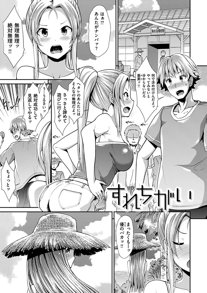 退廃ユーフォリア Page.113