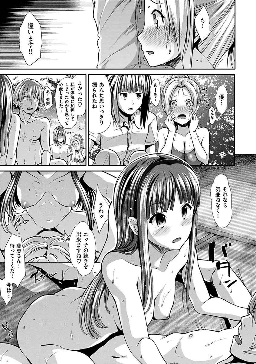 退廃ユーフォリア Page.121